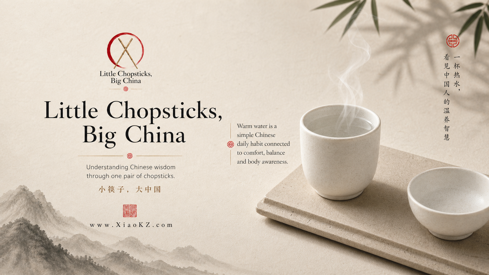 Why Do Chinese People Drink Hot Water?（深度版）